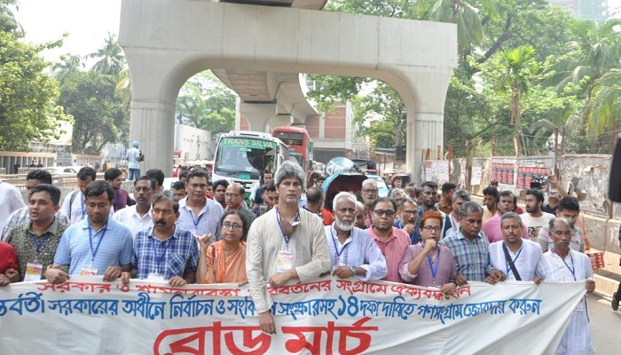 গণতন্ত্র মঞ্চের রোডমার্চ শুরু