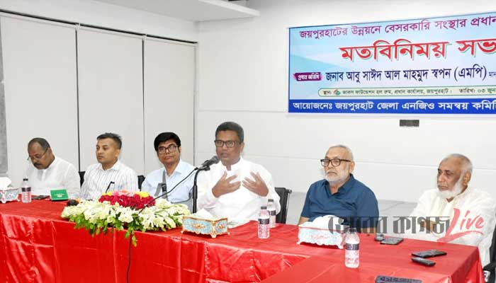 গ্রামীণ ব্যাংক কখনো স্বেচ্ছাসেবী সংস্থা ছিল না