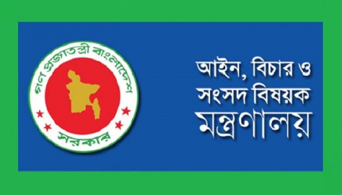 আইন ও বিচার বিভাগের জন্য বাজেট প্রায় ২ হাজার কোটি টাকা