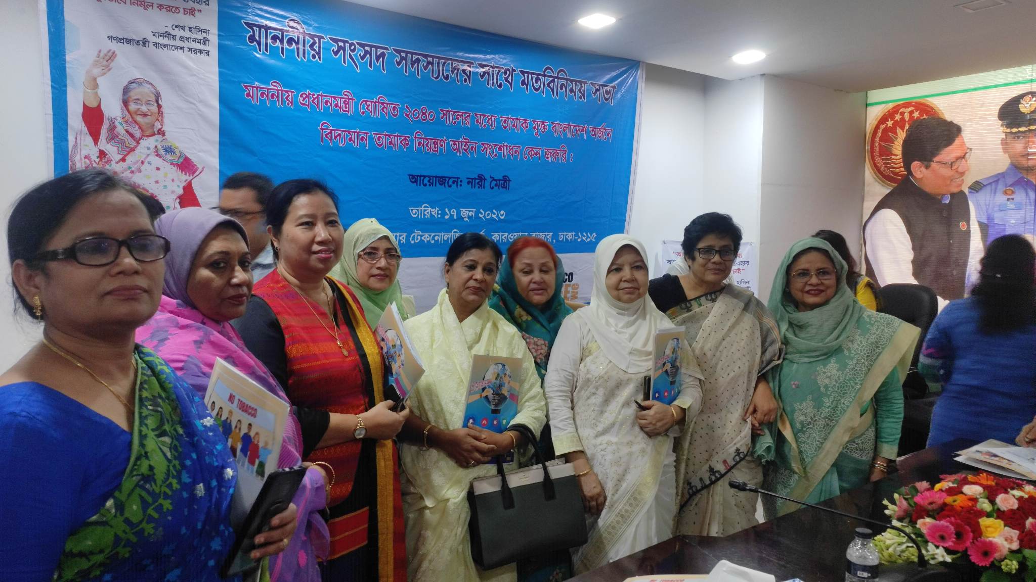 বিদ্যমান তামাক নিয়ন্ত্রণ আইন সংশোধনের দাবি