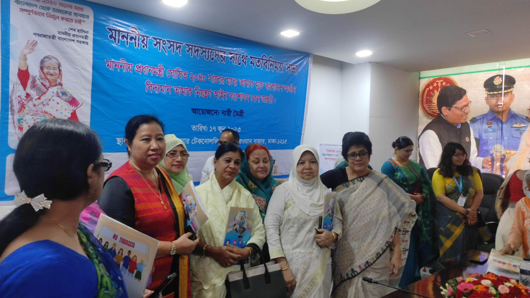 বিদ্যমান তামাক নিয়ন্ত্রণ আইন সংশোধনের দাবি