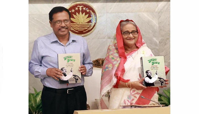 ‘ভায়েরা আমার’ বইয়ের মোড়ক উন্মোচন করলেন প্রধানমন্ত্রী