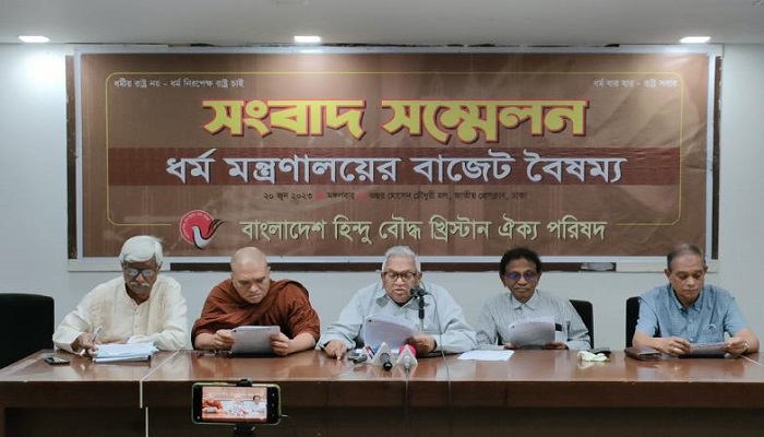 সংখ্যালঘুদের প্রতি বৈষম্য নিরসনসহ ৬ দফা দাবি