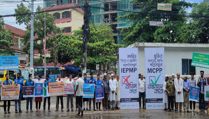 নবায়নযোগ্য জ্বালানী নীতি বাস্তবায়ন দাবিতে চট্টগ্রামে সমাবেশ