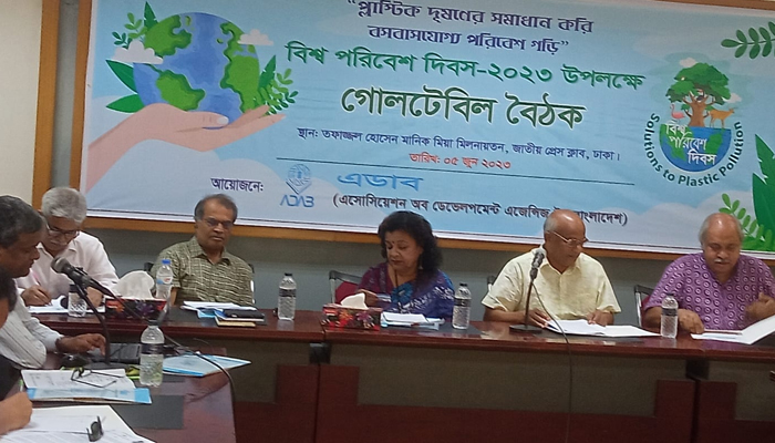 পরিবেশ রক্ষার জন্য একটি জাতীয় কমিশন গঠন করতে হবে