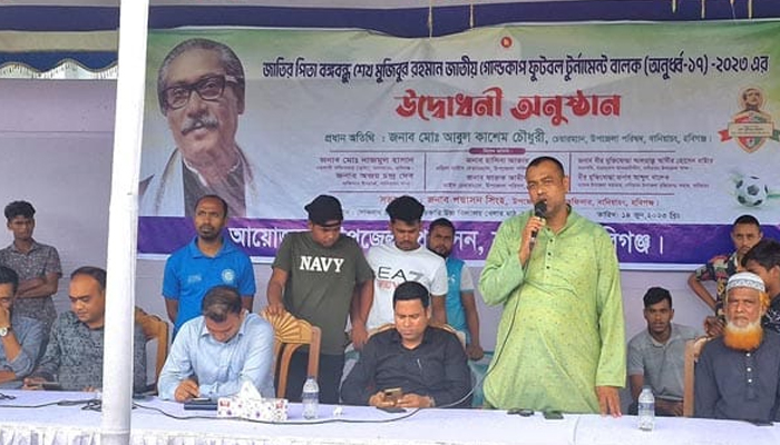 জাতির পিতা বঙ্গবন্ধু শেখ মুজিবুর রহমান জাতীয় গোল্ডকাপ ফুটবল টুর্নামেন্ট উদ্বোধন