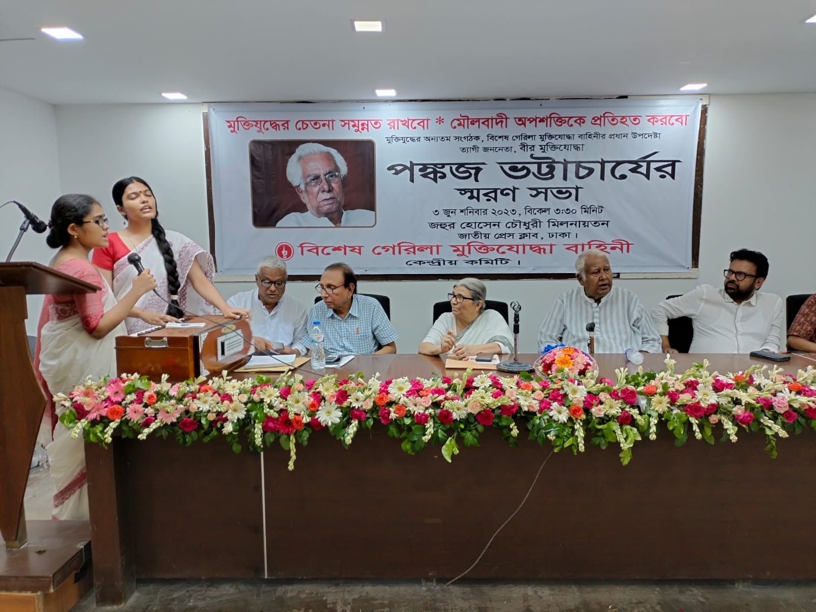 উদার ও অসাম্প্রদায়িক পঙ্কজ ভট্টাচার্যকে স্মরণ