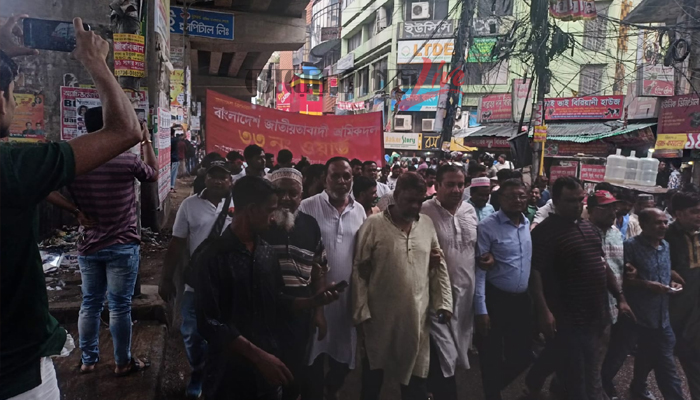 জাতীয়তাবাদী শ্রমিক দলের বিক্ষোভ মিছিল