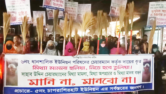 কবিরহাটে ইউপি চেয়ারম্যানের বিরুদ্ধে ঝাড়ু মিছিল