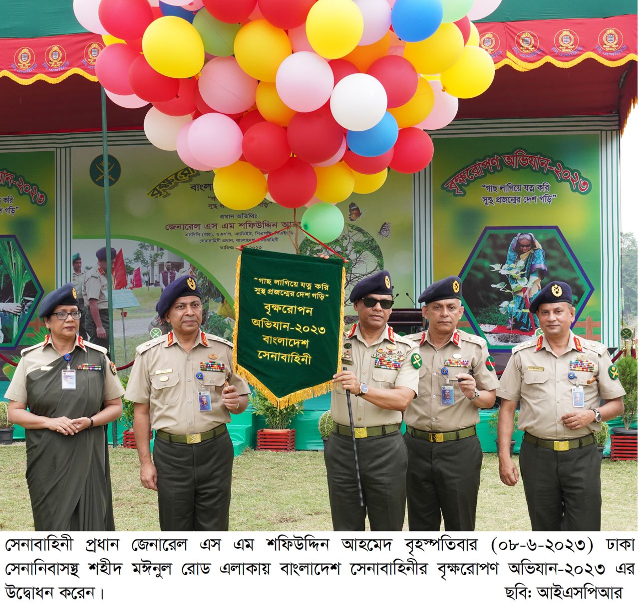 সেনাবাহিনীর বৃক্ষরোপণ কর্মসূচি উদ্বোধন