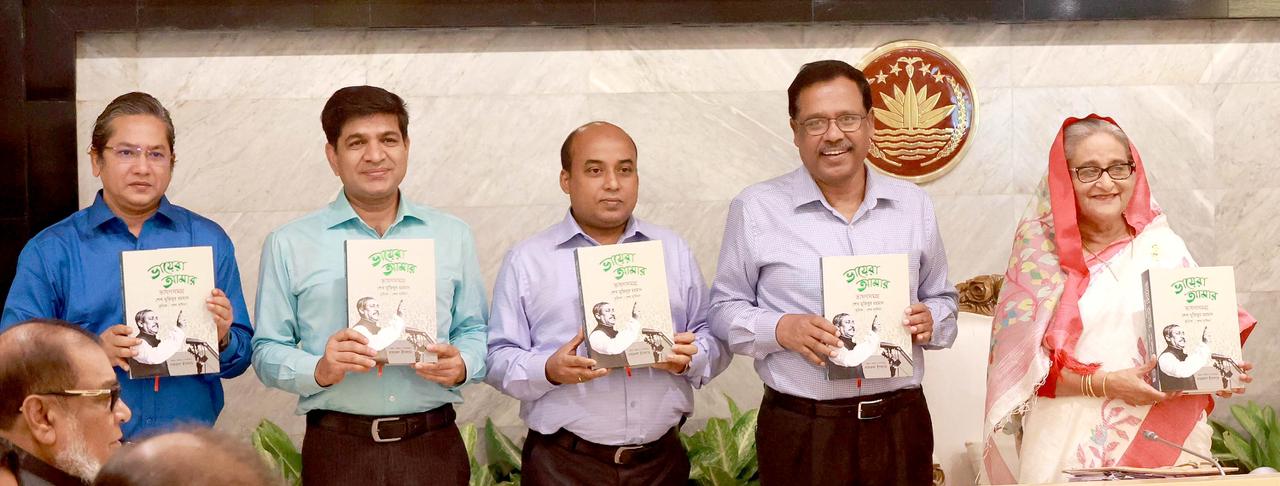 ‘ভায়েরা আমার’ বইয়ের মোড়ক উন্মোচন করলেন প্রধানমন্ত্রী