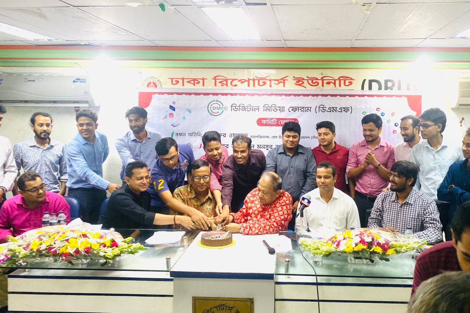 ডিজিটাল মিডিয়া ফোরামের কমিটি ঘোষণা
