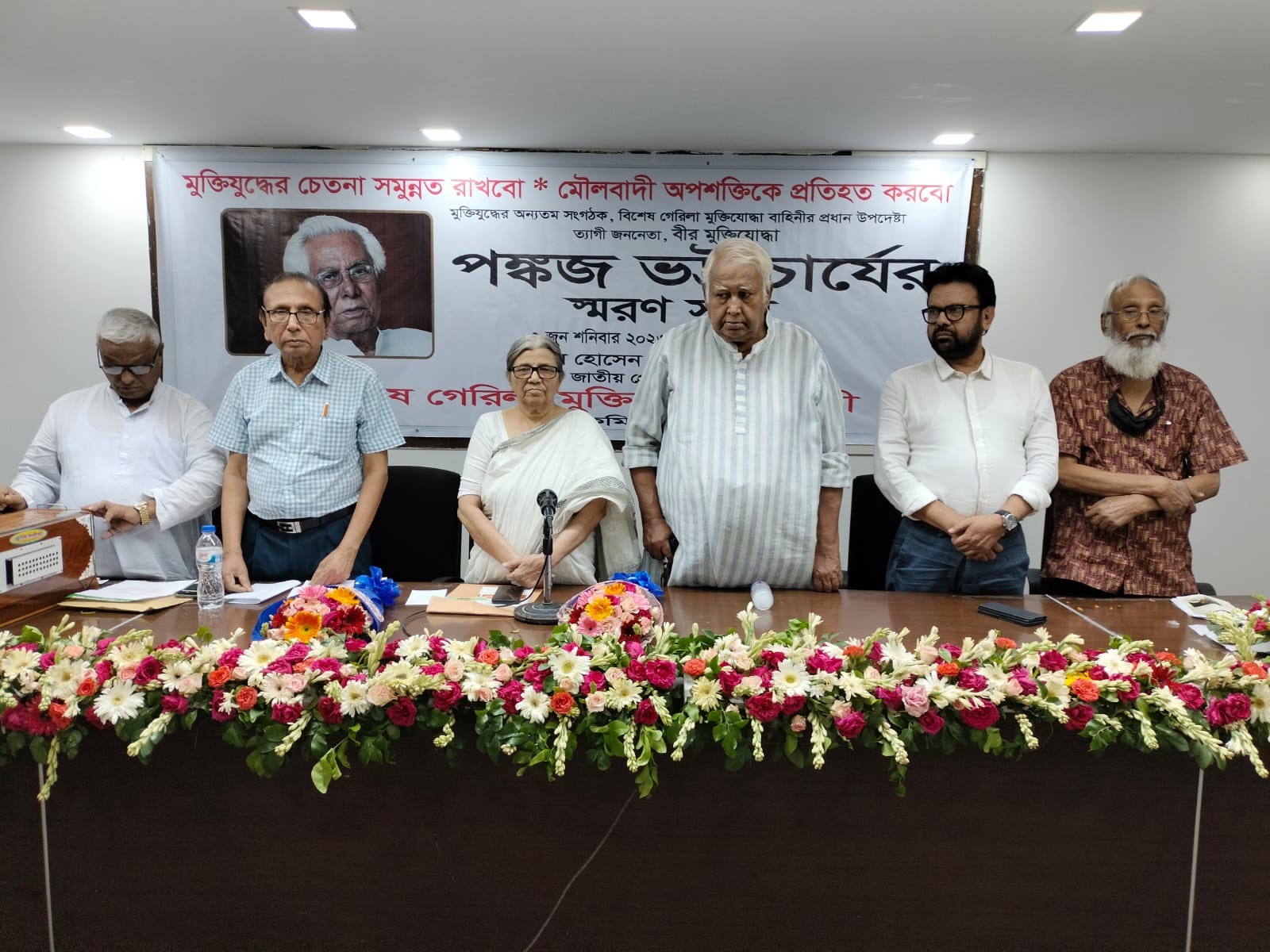 উদার ও অসাম্প্রদায়িক পঙ্কজ ভট্টাচার্যকে স্মরণ