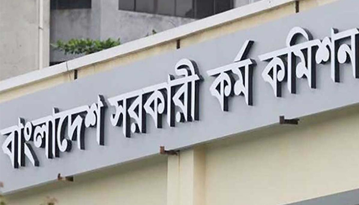 ৪৫তম বিসিএসের ফল প্রকাশ: এবার উত্তীর্ণ ১২,৭৮৯