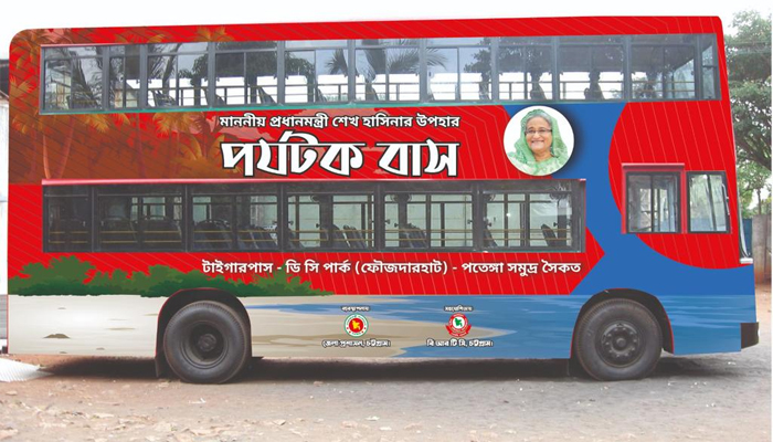 চট্টগ্রামে পর্যটকদের জন্য চালু হচ্ছে বিআরটিসি’র দোতলা বাস