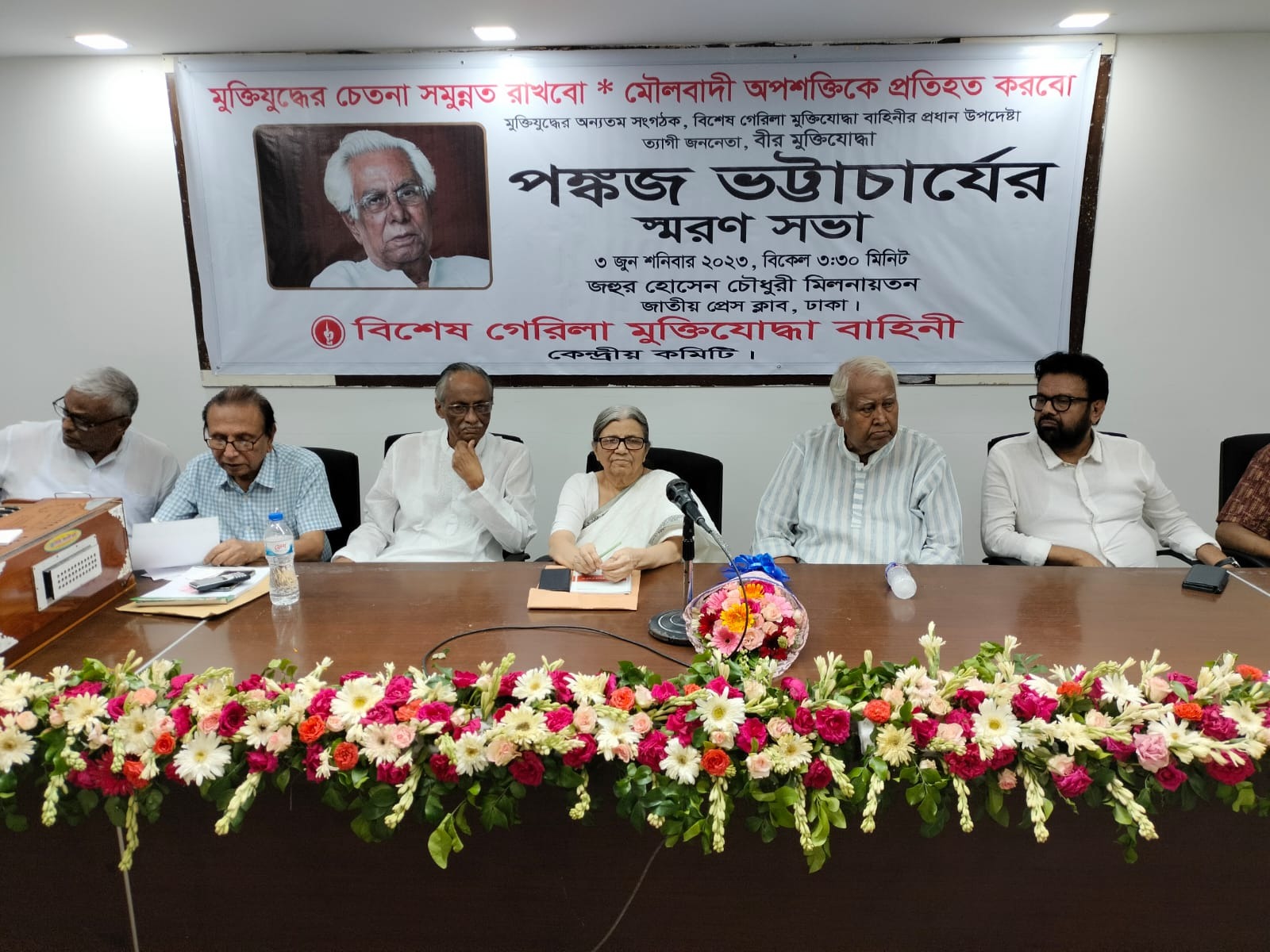 উদার ও অসাম্প্রদায়িক পঙ্কজ ভট্টাচার্যকে স্মরণ