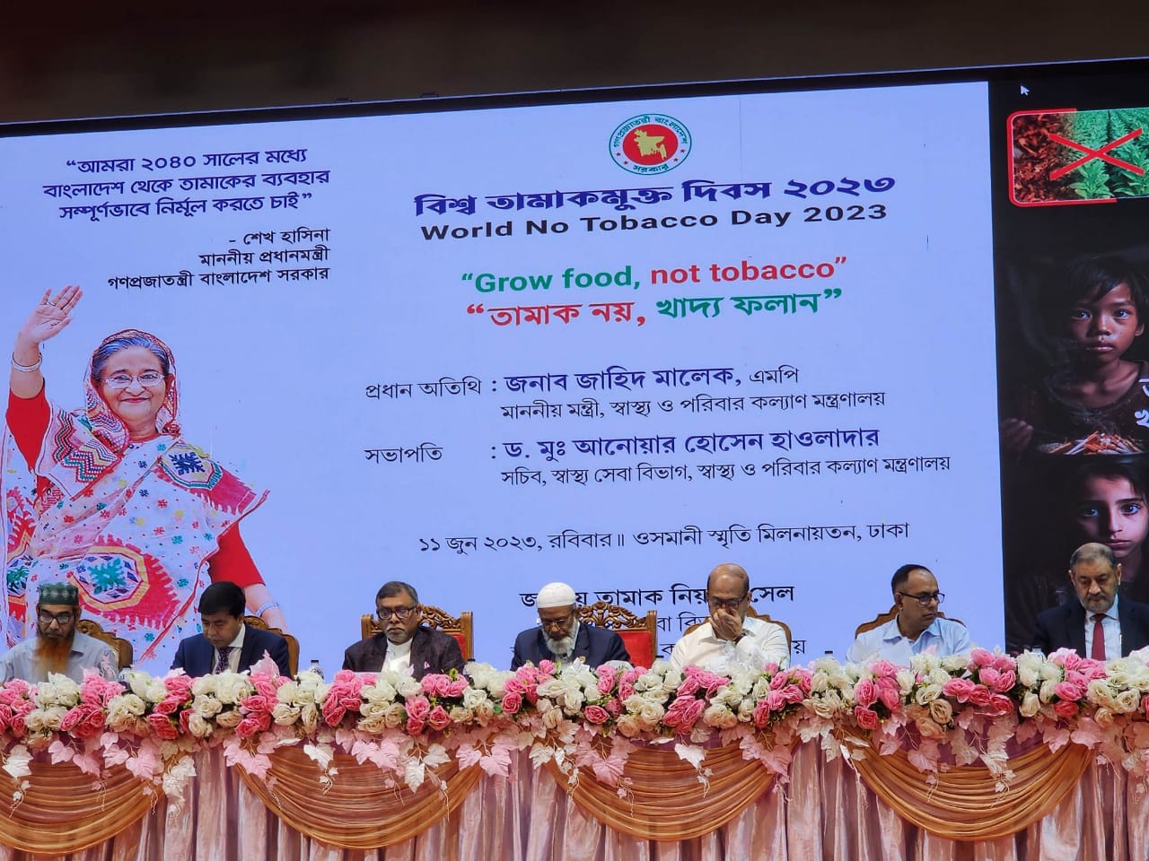 তামাক নিয়ে যারা কাজ করবে, তাদের সঙ্গে নেই আমরা: স্বাস্থ্যমন্ত্রী