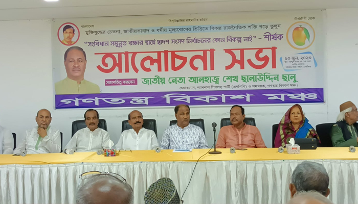 ৩০০ আসনে প্রার্থী দেবে গণতন্ত্র বিকাশ মঞ্চ