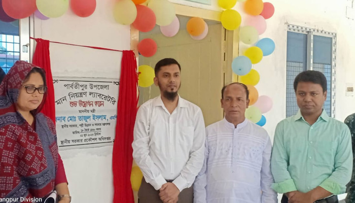 পার্বতীপুরে এলজিইডির মান নিয়ন্ত্রণ ল্যাবরেটরির উদ্বোধন