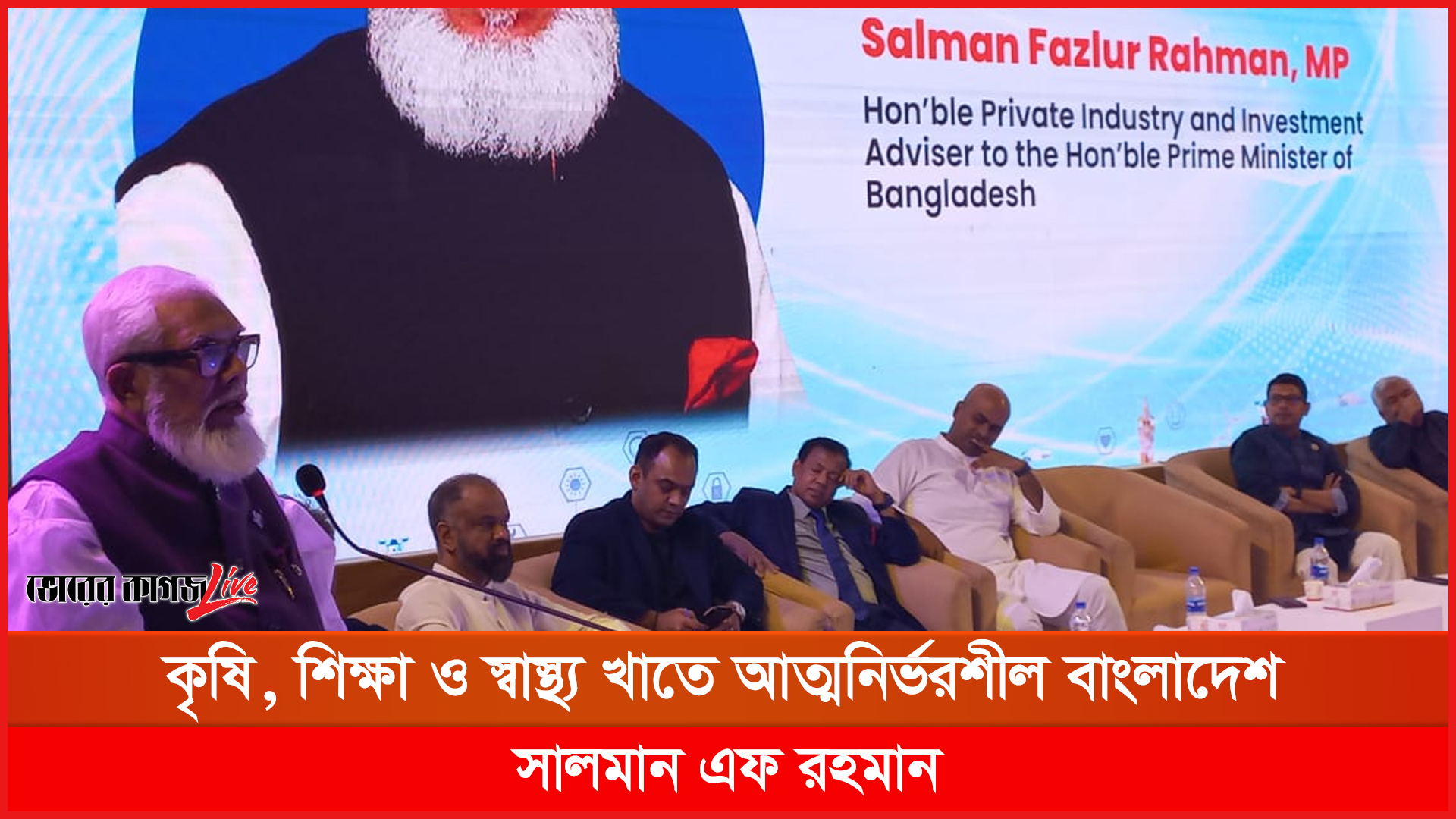 কৃষি, শিক্ষা ও স্বাস্থ্য খাতে আত্মনির্ভরশীল বাংলাদেশ
