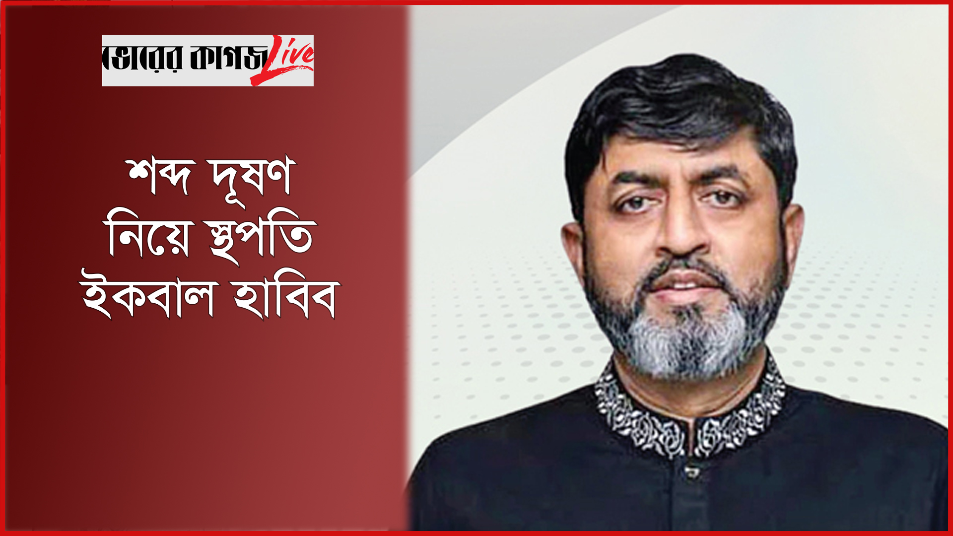 বাজেট বাস্তবায়নে গতানুগতিকতা থেকে বেরিয়ে আসার বিকল্প নেই