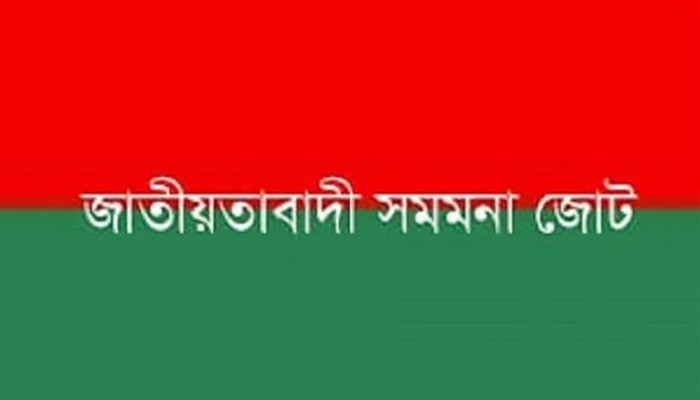 একতরফা নির্বাচনের পাঁয়তারা করছে সরকার