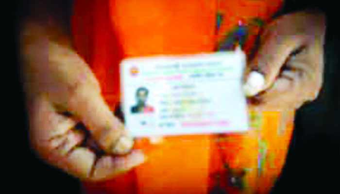 তথ্য ফাঁসে নাগরিকরা ঝুঁকিতে পড়ার আশঙ্কা