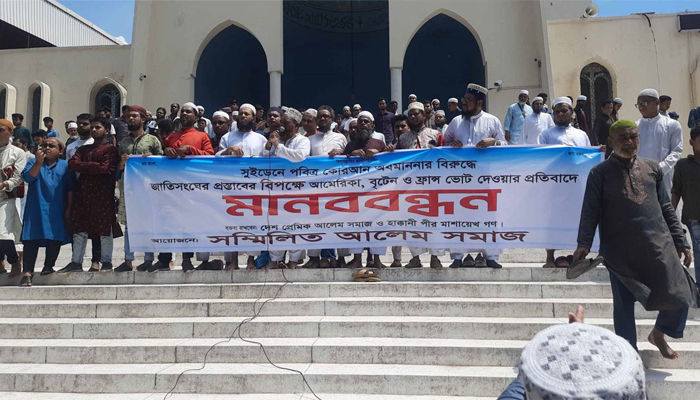 সুইডেনে কুরআন অবমাননাকারীর ফাঁসির দাবি