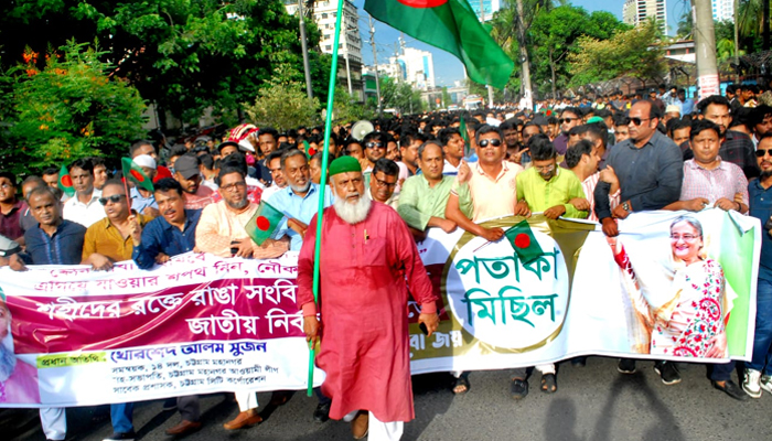 চট্টগ্রামে জাতীয় পতাকা নিয়ে মিছিল