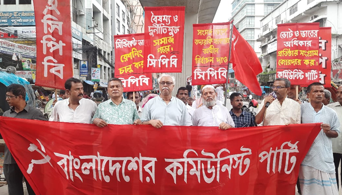 বন্ধ রাষ্ট্রায়ত্ত্ব পাটকল চালুর দাবি সিপিবি-বাসদের