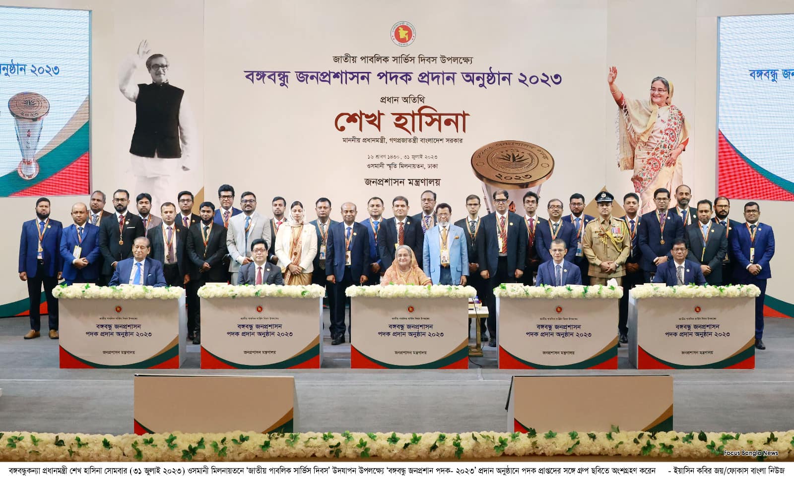 আন্দোলন দেখে ভয় পাওয়ার কিছু নেই