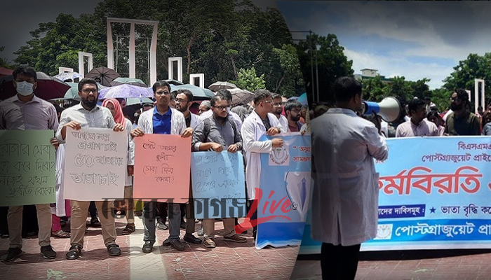 কর্মবিরতিতে পোস্টগ্রাজুয়েট প্রাইভেট ট্রেইনি চিকিৎসকরা
