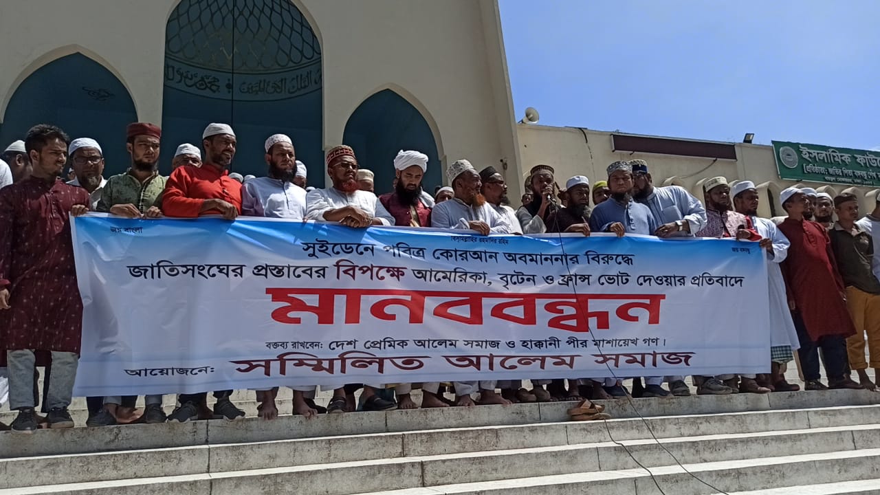 সুইডেনে কুরআন অবমাননাকারীর ফাঁসির দাবি