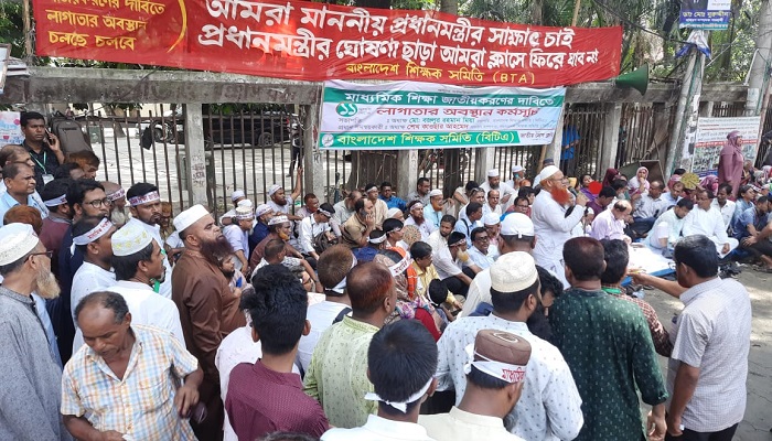 আমরণ অনশনের সিদ্ধান্ত মাধ্যমিক শিক্ষকদের