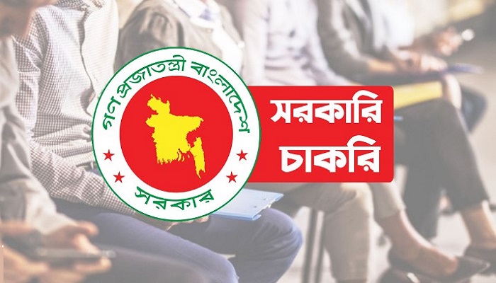 সরকারি চাকরিতে বড় নিয়োগ বিজ্ঞপ্তি