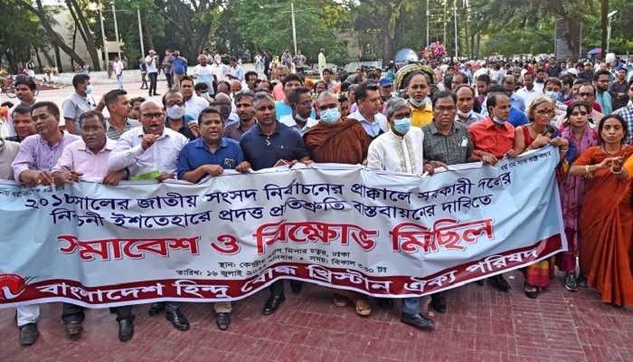 ভোটের আগে প্রতিশ্রুতির বাস্তবায়ন চান সংখ্যালঘুরা