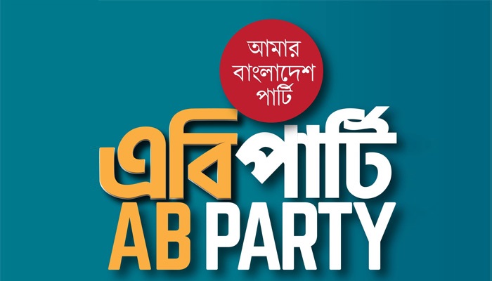 সরকারের দেয়া প্রেসক্রিপশন অনুযায়ী অশ্বডিম্ব প্রসব করেছে ইসি