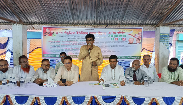 পাঁচুড়িয়া কৃষকলীগের ত্রি-বার্ষিক সম্মেলন অনুষ্ঠিত