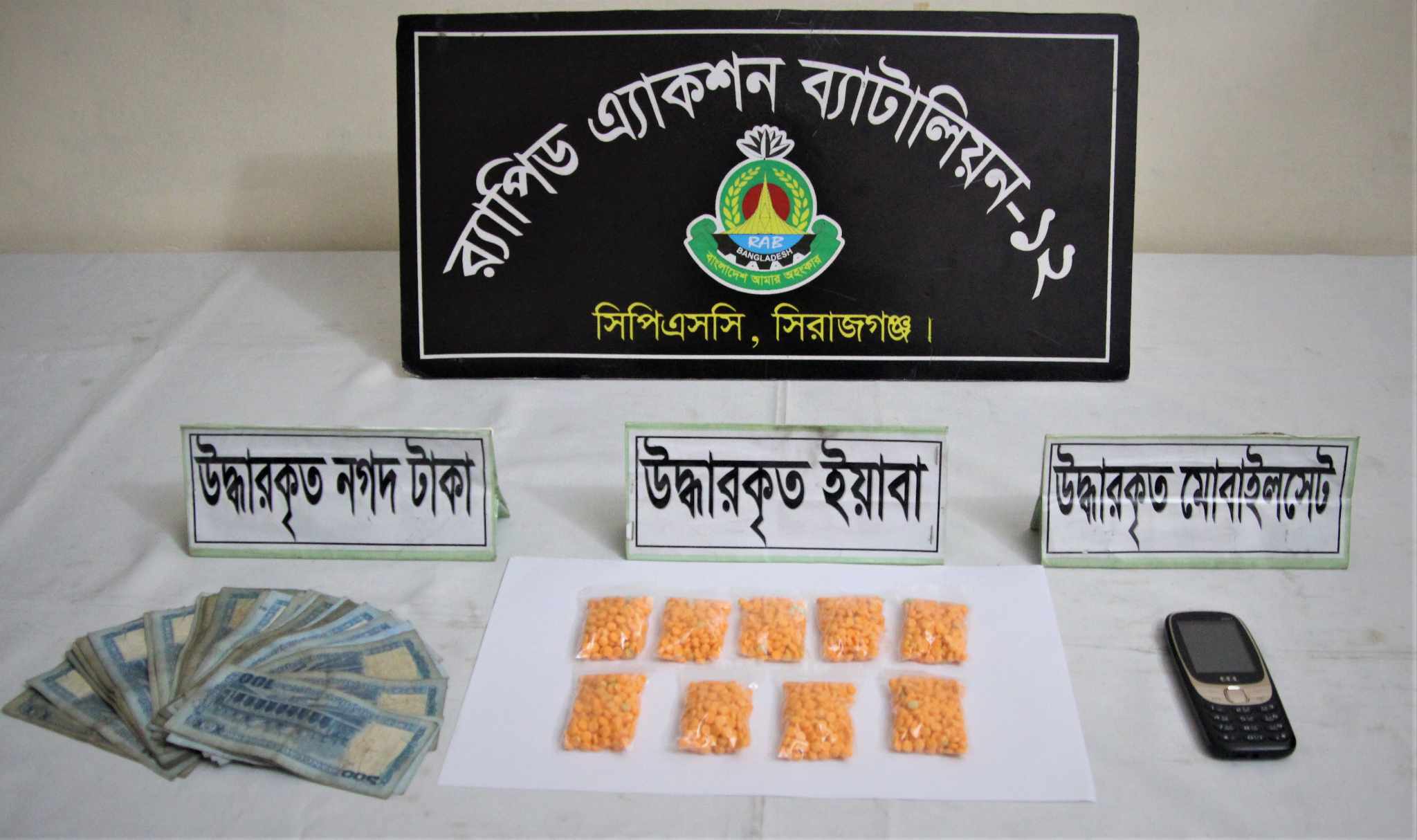 রায়গঞ্জে ১৭৪০ পি ইয়াবাসহ এক নারী মাদক ব্যবসায়ী আটক