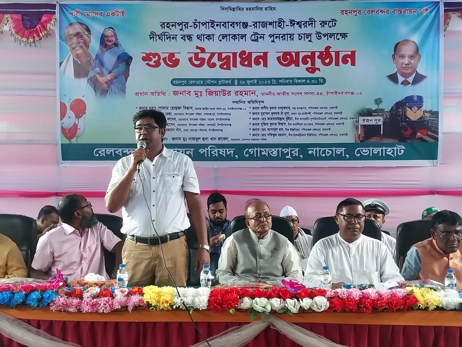 ঈশ্বরদী-রহনপুর-চাঁপাইনবাবগঞ্জ রুটে লোকাল আইআর ট্রেনের উদ্বোধন