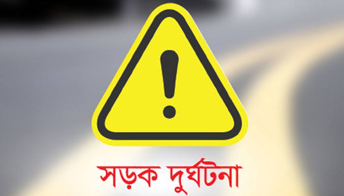 ডেমরায় গাড়ির ধাক্কায় যুবক নিহত