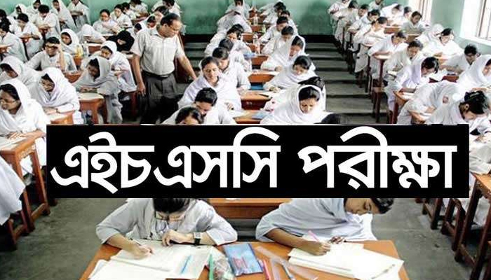 এইচএসসি পরীক্ষা শুরু ১৭ আগস্ট, আসনবিন্যাস প্রকাশ
