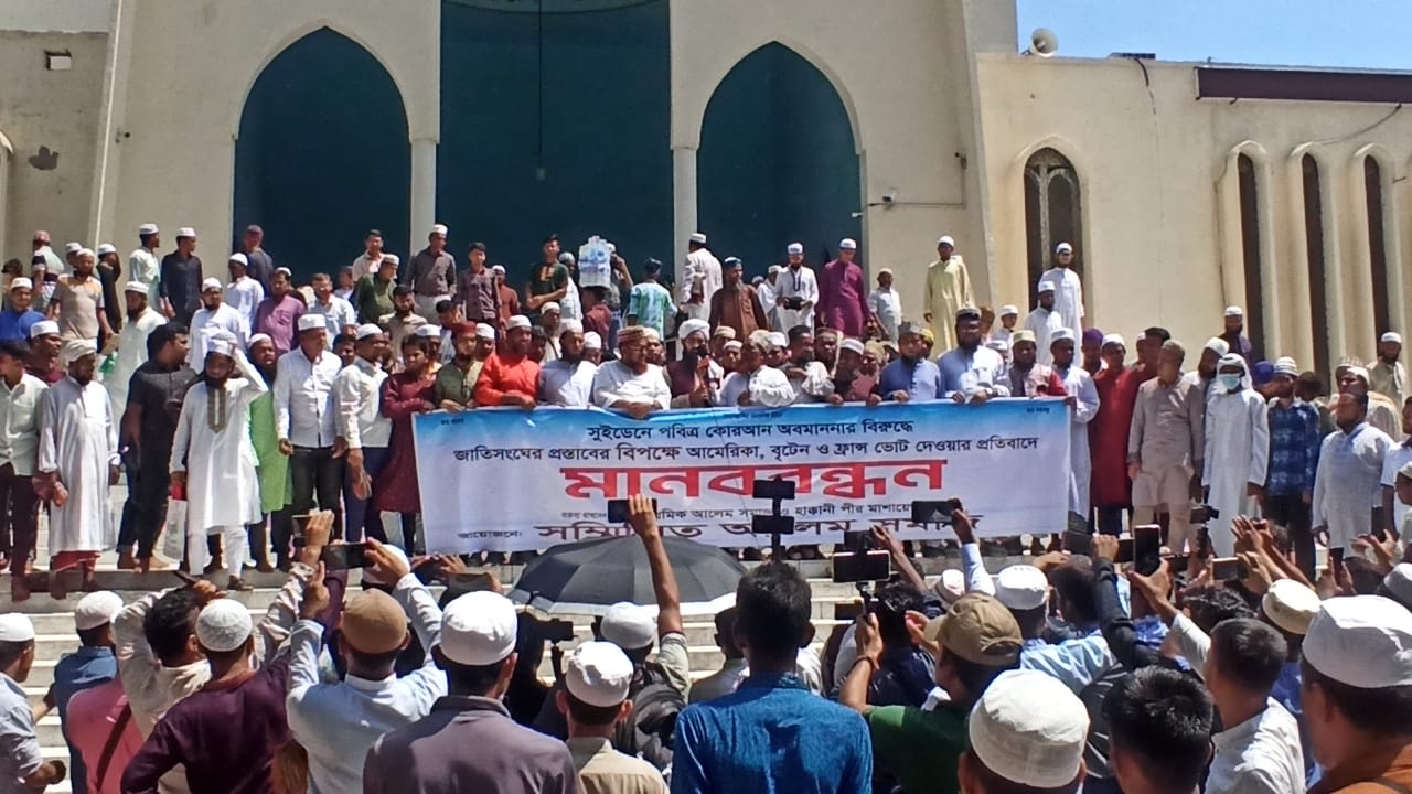 সুইডেনে কুরআন অবমাননাকারীর ফাঁসির দাবি