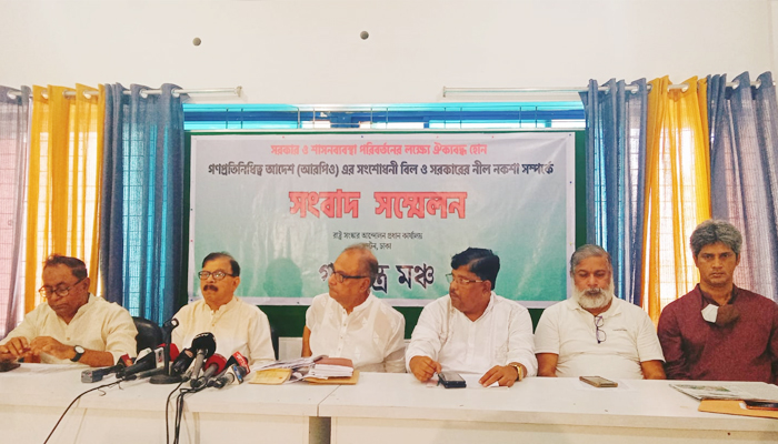 আরপিও সংশোধনী প্রত্যাহারের আহ্বান গণতন্ত্র মঞ্চের