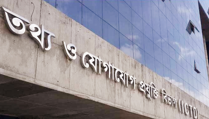 ৫ কোটির বেশি নাগরিকের তথ্য ফাঁস, তদন্ত কমিটি গঠন