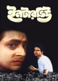 শিল্পকলায় শুরু হচ্ছে ট্রিলজি চলচ্চিত্র উৎসব