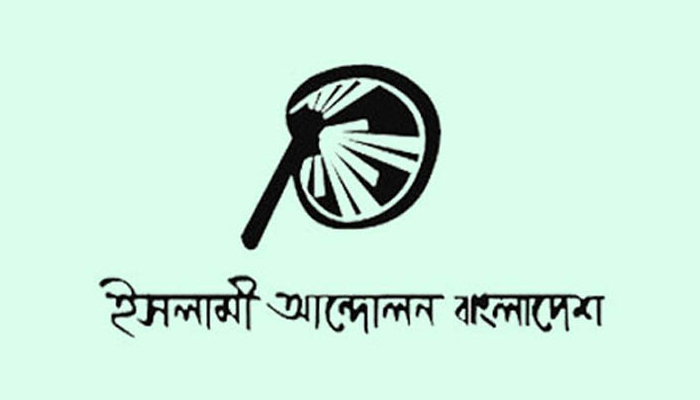 ঢাকায় ইসলামী আন্দোলনের প্রতিবাদ সমাবেশ ২৭ জুলাই
