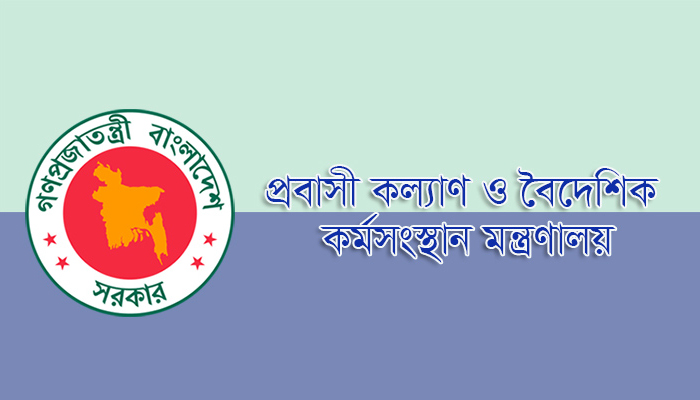মালয়েশিয়ায় যাওয়া কর্মীদের থেকে বেশি অর্থ আদায়ে ক্ষোভ