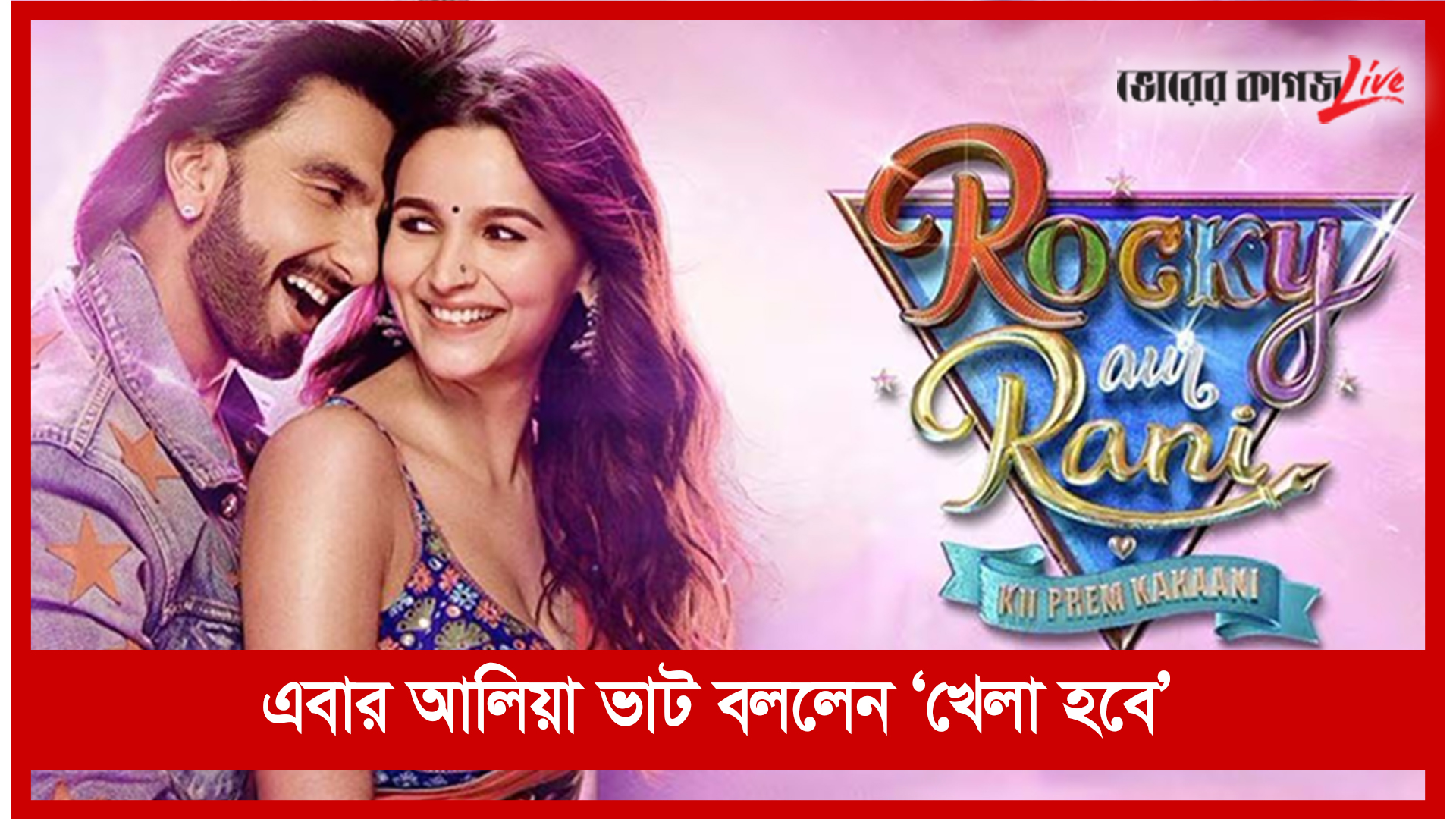 সকালের নিউজ ফ্ল্যাশ
