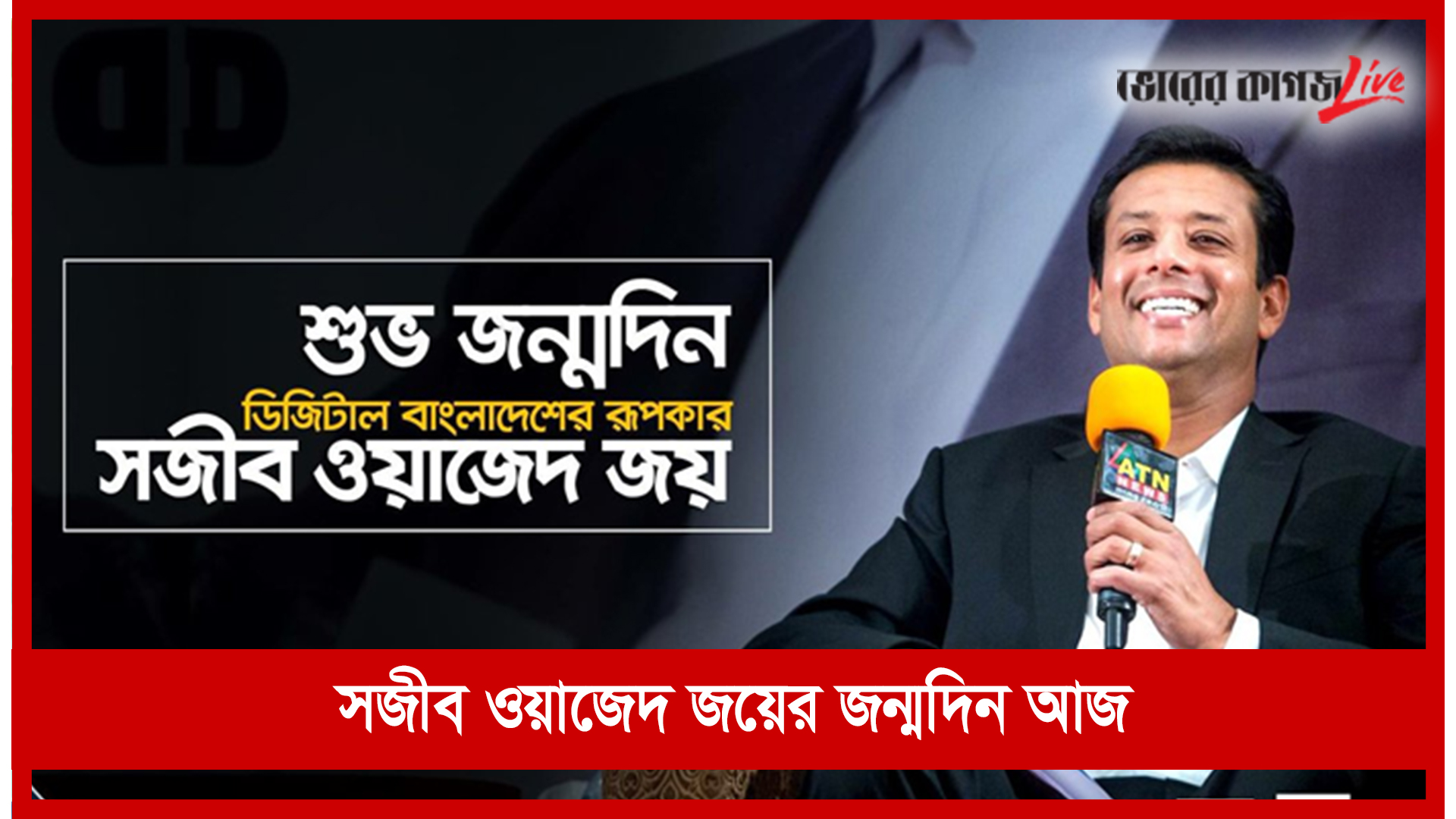 সকালের নিউজ ফ্ল্যাশ